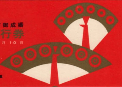 Mariage du prince héritier, 10 avril 1959 — express « Yachiyo » Osaka-Tokyo, Chemins de fer nationaux japonais