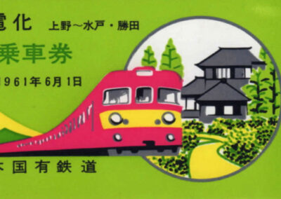 Électrification de la ligne Jōban, Ueno-Mito-Katsuta, 1er juin 1961 — Chemins de fer nationaux japonais