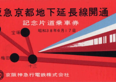 Ouverture du prolongement souterrain de la ligne de Kyoto, 17 juin 1963 — Hankyū (Keihanshin Kyūkō Dentetsu)