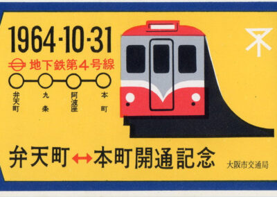 Ouverture de la ligne 4 du métro d'Osaka, Bentenchō-Honmachi, 31 octobre 1964 — Régie des transports d'Osaka