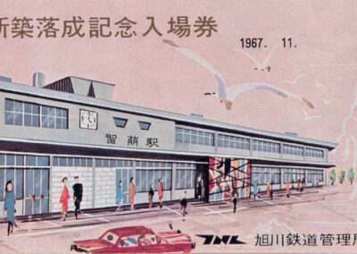 Inauguration de la nouvelle gare de Rumoi, novembre 1967 — billet de quai, direction régionale d'Asahikawa