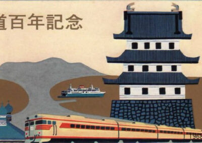 Centenaire de Hokkaidō, 1968 — Hakodate, église orthodoxe et château de Matsumae, Chemins de fer nationaux japonais