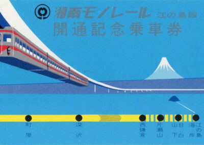Ouverture du monorail Shōnan, ligne d'Enoshima, 7 mars 1970 — Ōfuna-Nishi-Kamakura