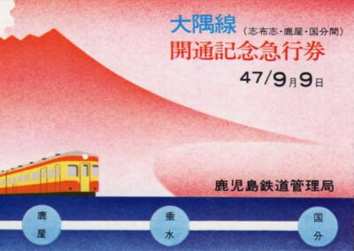 Ouverture de la ligne Ōsumi, Shibushi-Kanoya-Kokubu, 9 septembre 1972 — direction régionale de Kagoshima