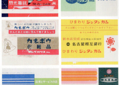 Papiers publicitaires : Toshiba, Kanebo, Mitsubishi et une banque de Nagoya — Japon, années 1950-1960