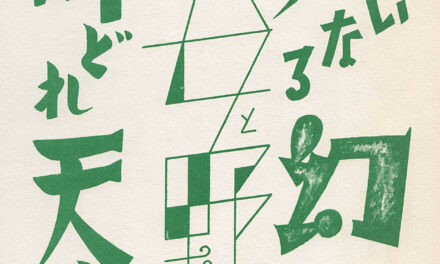 Zuan moji shiryō taisei – Tsuji Katsumi